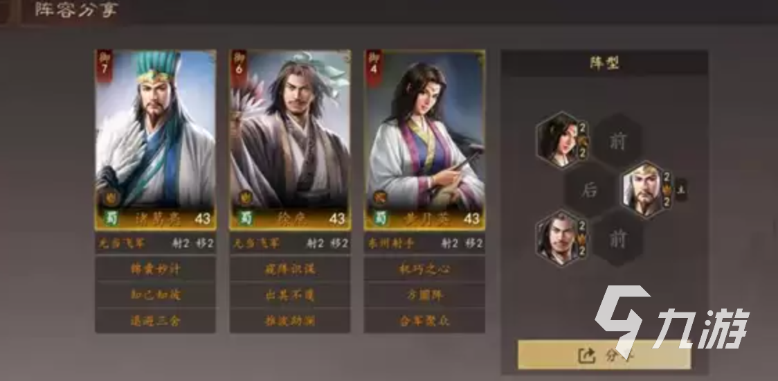 三国志王道天下蜀智锦囊队搭配与实战攻略