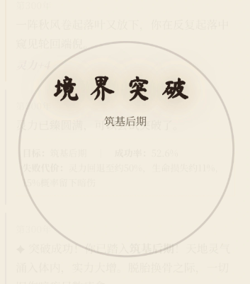 随机修仙模拟器手游上线时间公布