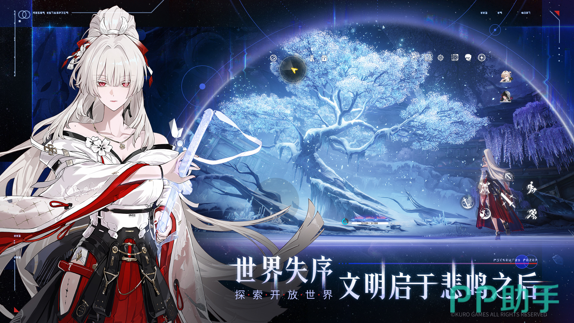 鸣潮游戏界面截图:精美角色战斗动画展示