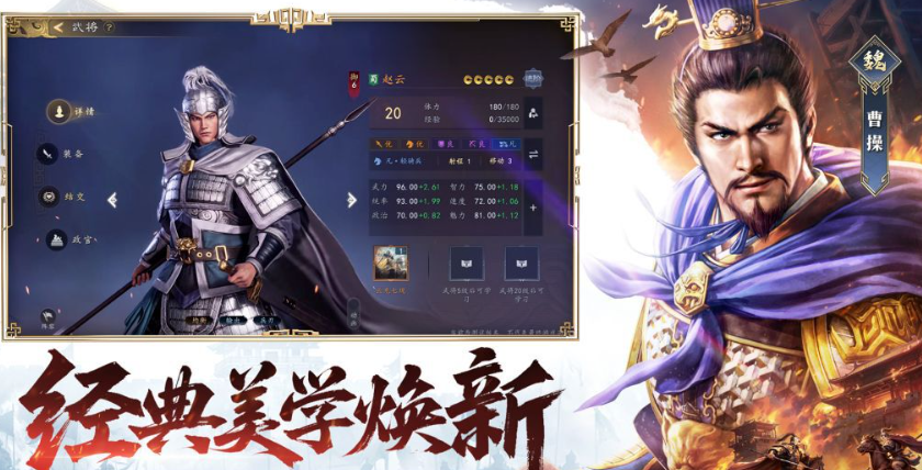 三国志王道天下最强队伍搭配与养成攻略