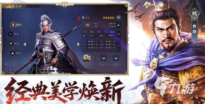 三国志王道天下最强队伍搭配与养成攻略