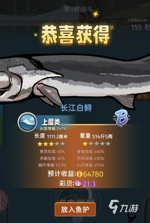 从零开始的钓鱼人生Lift上线时间揭晓
