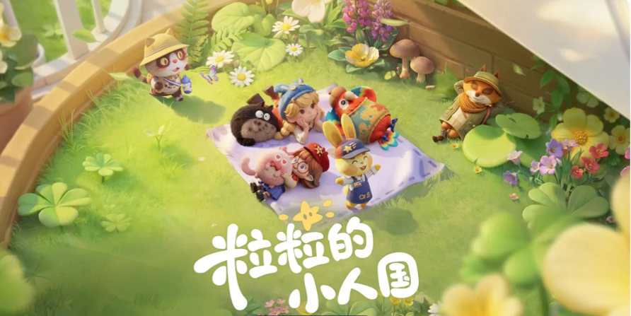 粒粒的小人国手游全食谱攻略：完整菜谱配方与制作技巧