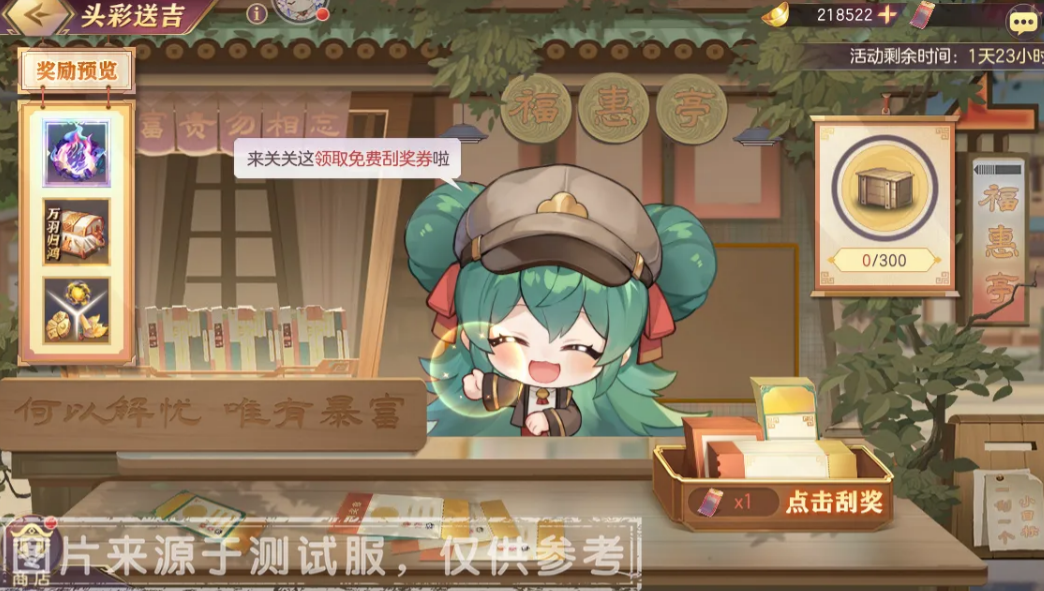 三国志幻想大陆头彩送吉活动详情及福利攻略