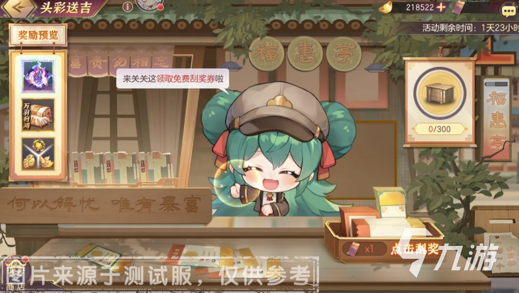 三国志幻想大陆头彩送吉活动详情及福利攻略