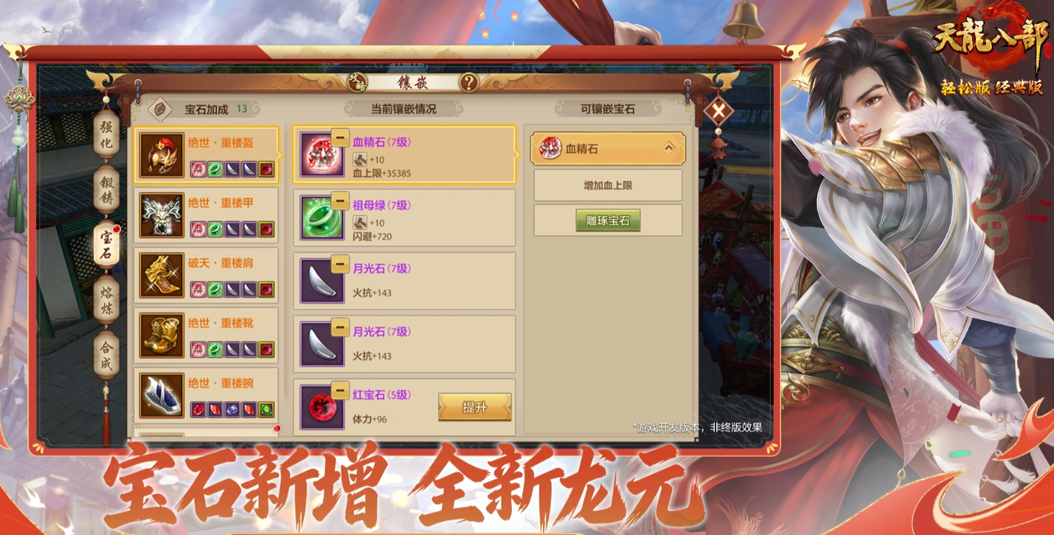 天龙八部手游石灰包效果详解与实用攻略