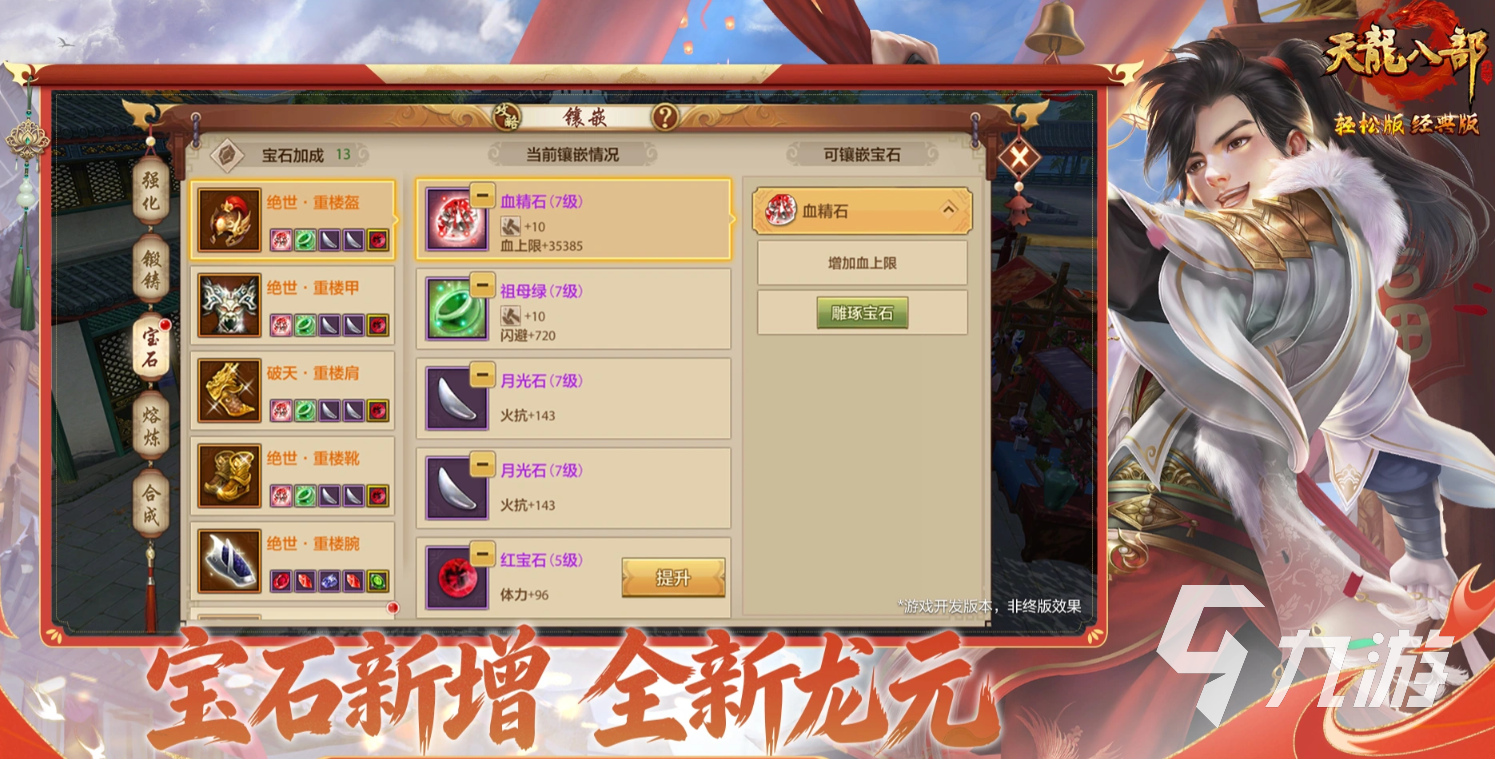 天龙八部手游石灰包效果详解与实用攻略