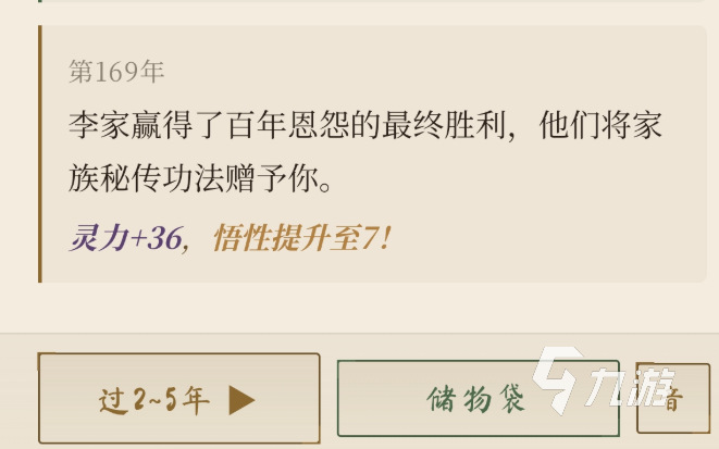 随机修仙模拟器手游上线时间汇总