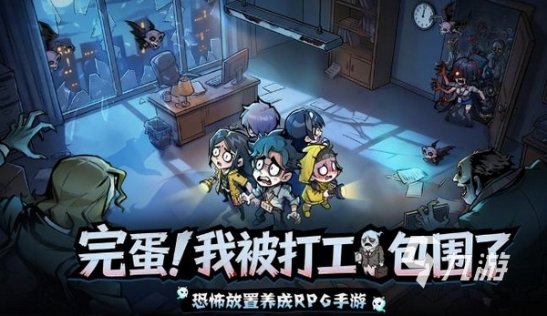 防线守卫战手游上线时间及公测日期揭晓