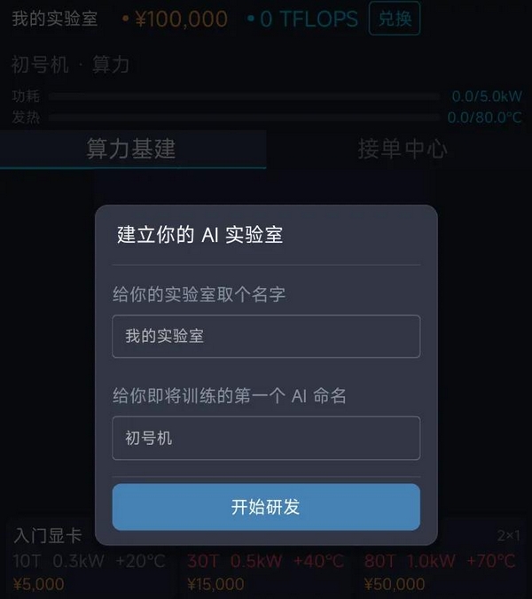 AI培育模拟器手游上线时间及预约入口