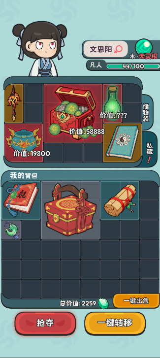 修仙宗门搜打撤手游上线时间及预约入口