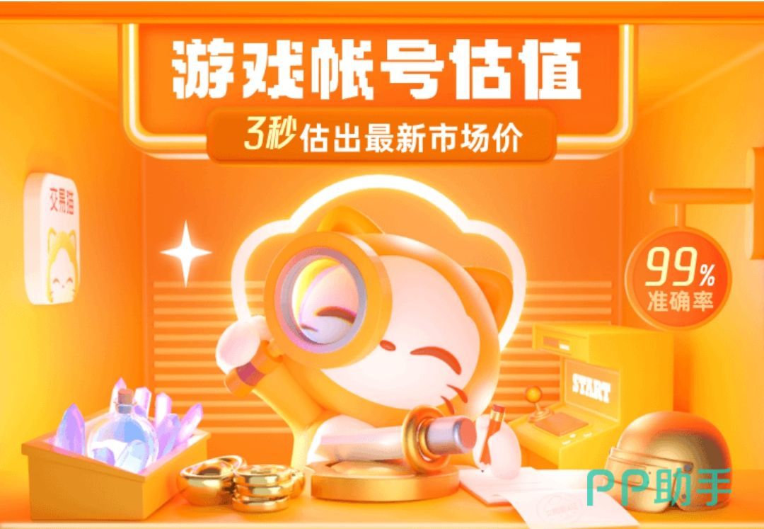 交易猫王者荣耀V9账号验号报告示例图 官方验号结果展示