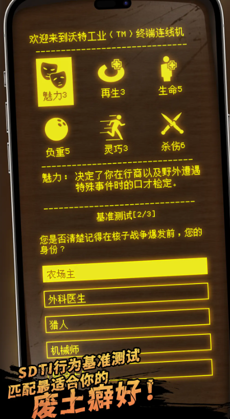 末日移民计划手游上线时间及最新动态