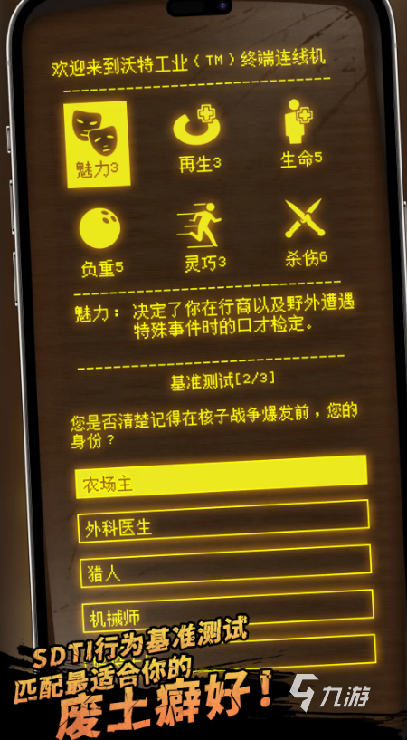 末日移民计划手游上线时间及最新动态