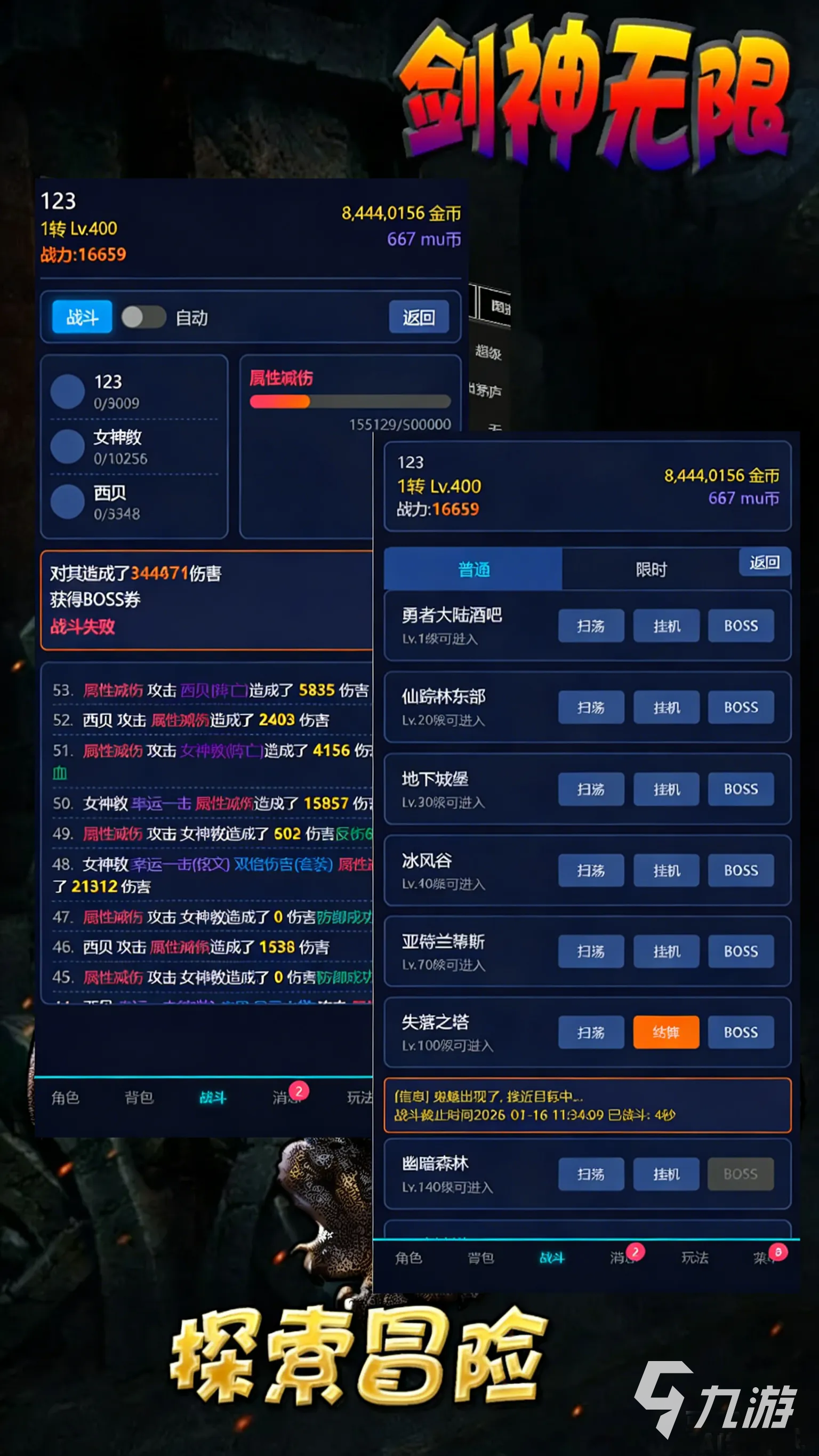 剑神无限手游上线时间公布:公测日期及预约入口