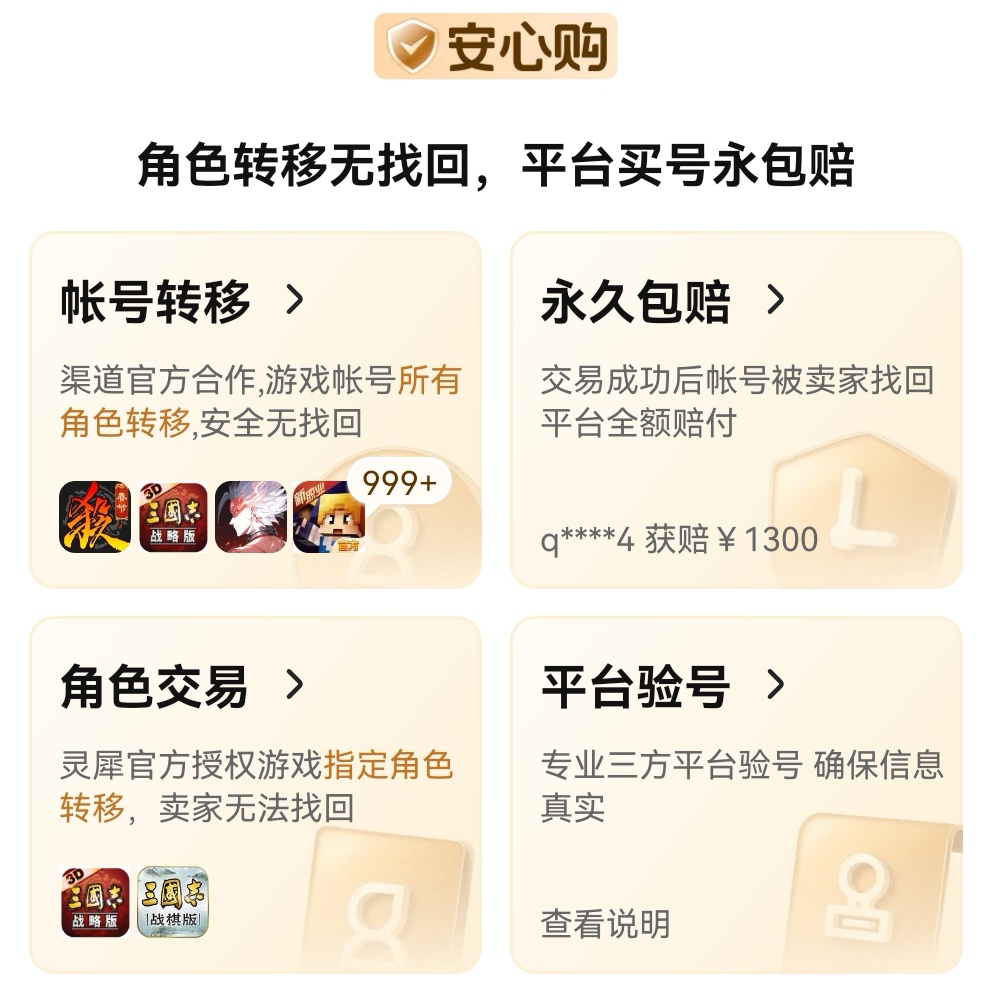 交易猫APP界面截图：鸣潮账号交易流程与客服响应界面