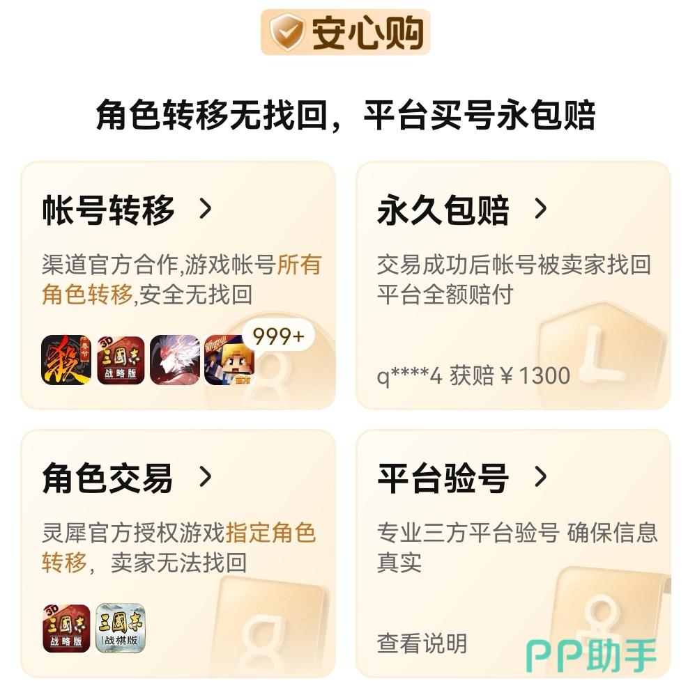 交易猫APP界面截图:鸣潮账号交易流程与客服响应界面