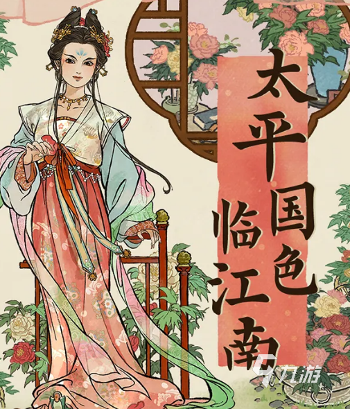 江南百景图太平公主活动全攻略:玩法介绍与奖励详解