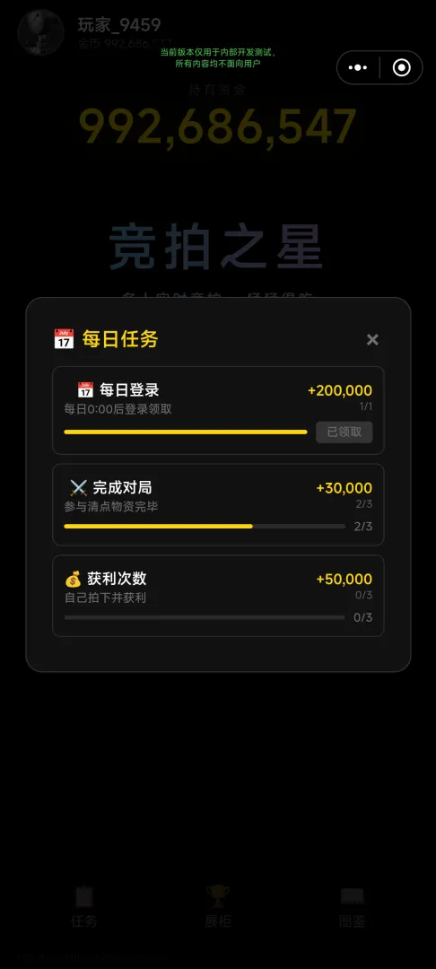 竞拍之星手游上线时间汇总：公测及正式服开放日期一览