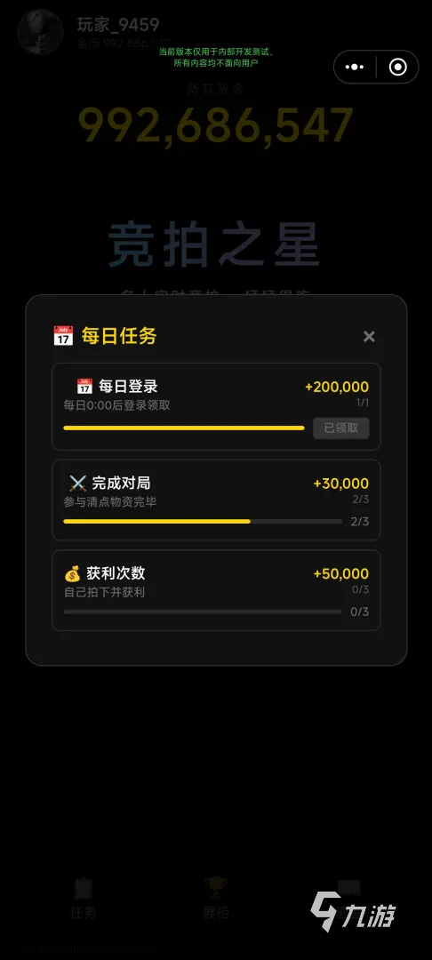 竞拍之星手游上线时间汇总:公测及正式服开放日期一览