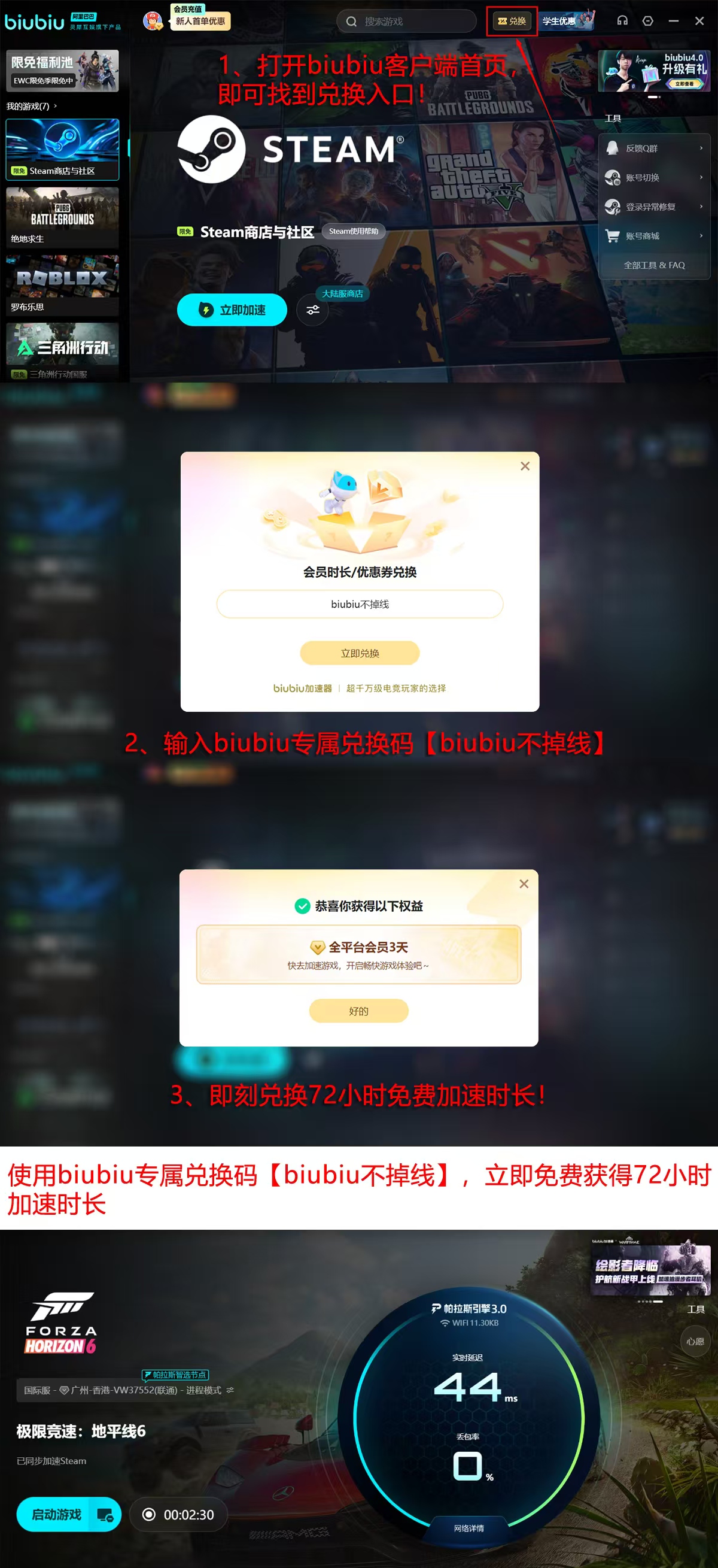 地平线6加速器实测总结图：六款产品晚高峰延迟波动热力对比