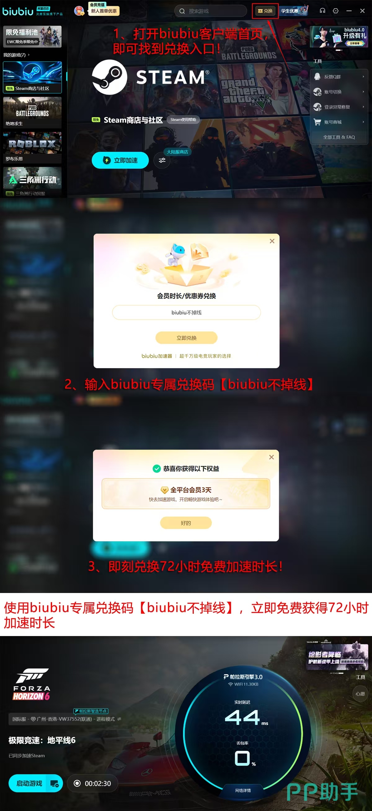 地平线6加速器实测总结图:六款产品晚高峰延迟波动热力对比