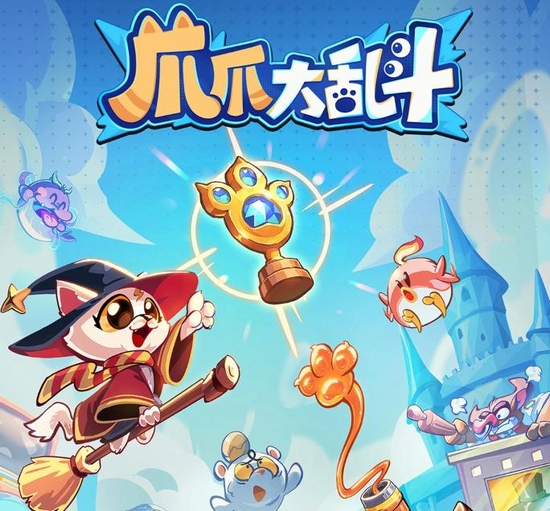 爪爪大乱斗手游上线时间及公测日期详情