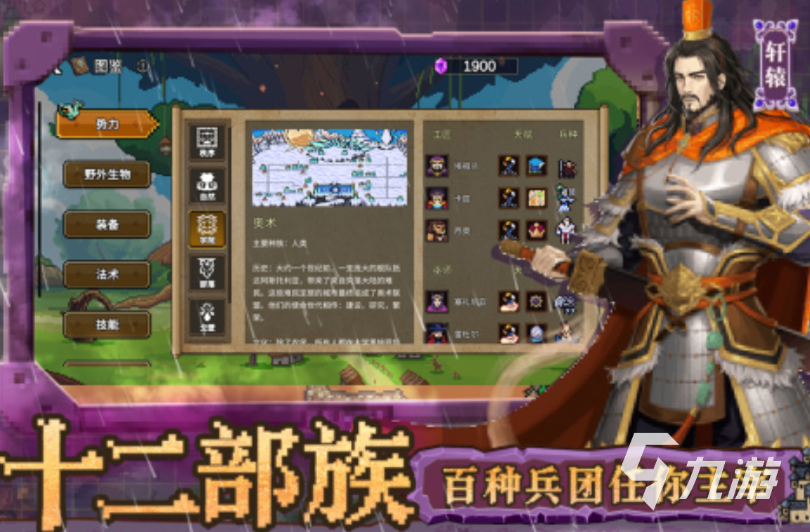 英雄之时手游上线时间公布及公测日期详情