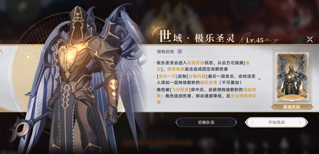 归环巡世铭域通关攻略：详细打法流程与技巧分享