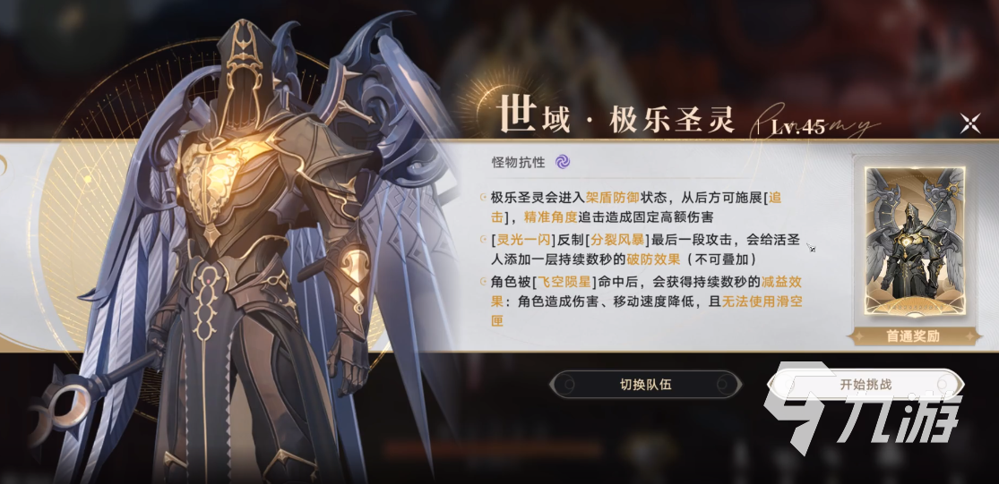 归环巡世铭域通关攻略:详细打法流程与技巧分享
