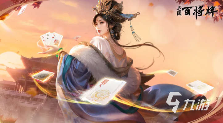 三国百将牌郭嘉强度分析与实战攻略