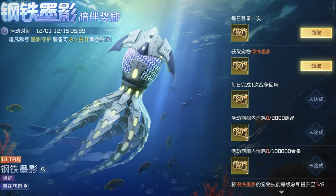 星球重启钢铁墨影炽翼装备详解与实战表现分析