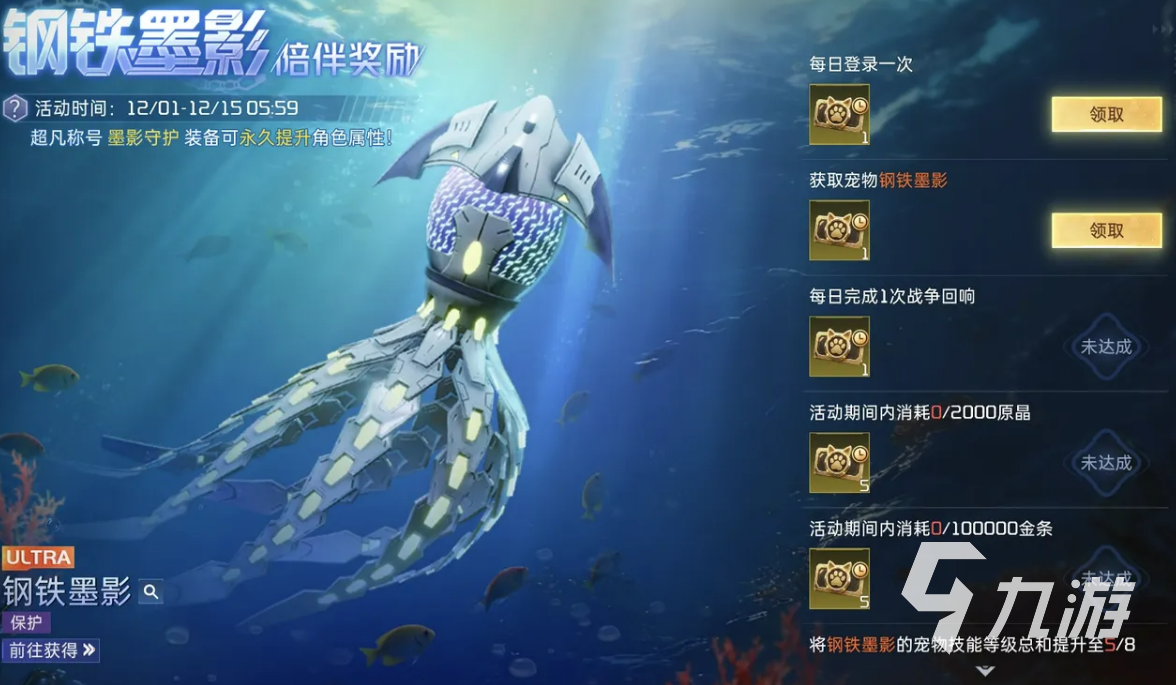 星球重启钢铁墨影炽翼装备详解与实战表现分析