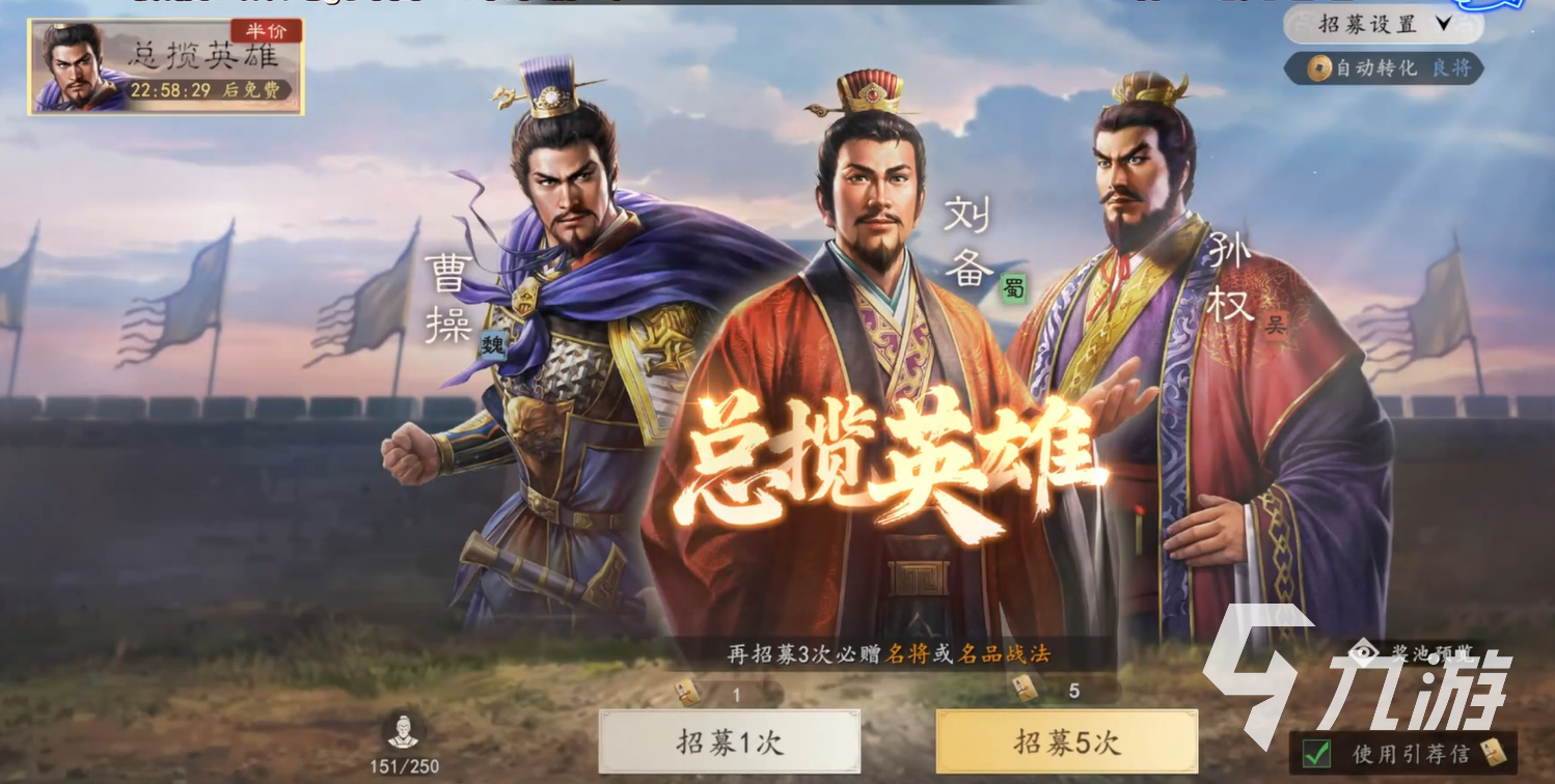 三国志王道天下拜师学艺系统全攻略:玩法详解与入门指南