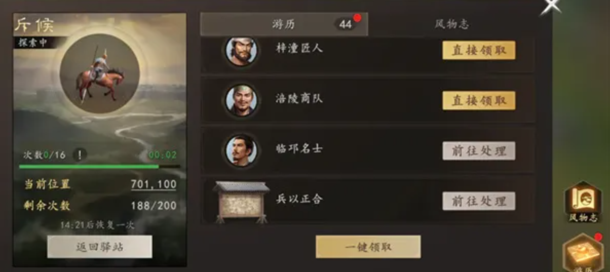 三国志王道天下绝品装备获取方法全攻略