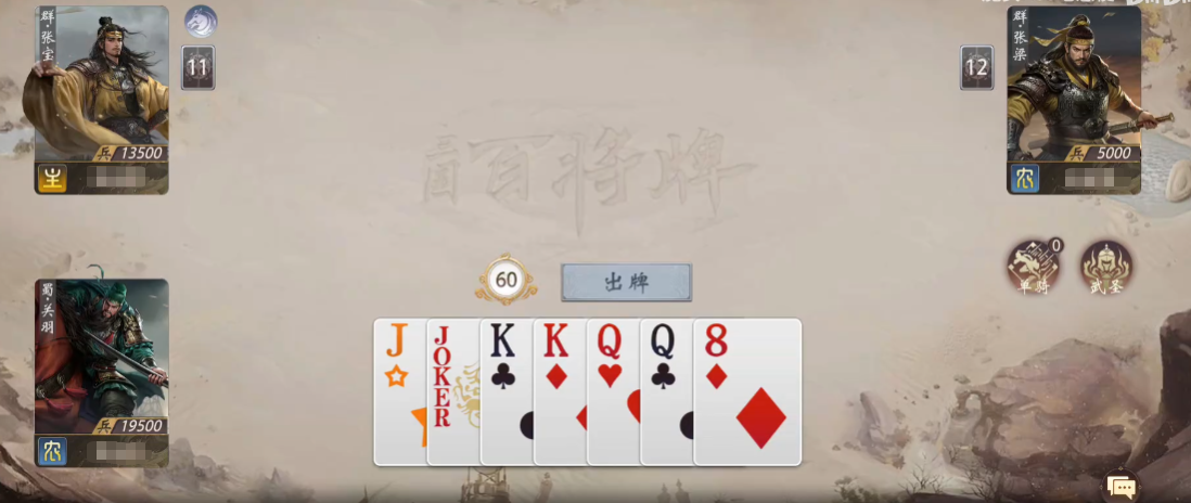 三国百将牌经典战役通关攻略与高效技巧分享