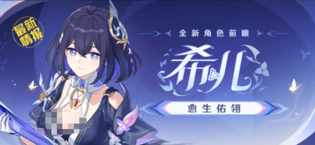 崩坏3希儿新角色愈生佑翎技能解析与强度评测