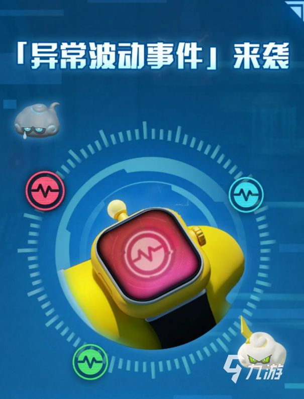 蛋仔派对异常波动事件玩法详解:规则、技巧与通关攻略