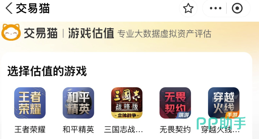 交易猫王者荣耀账号估价与交付流程图 2026年最新版