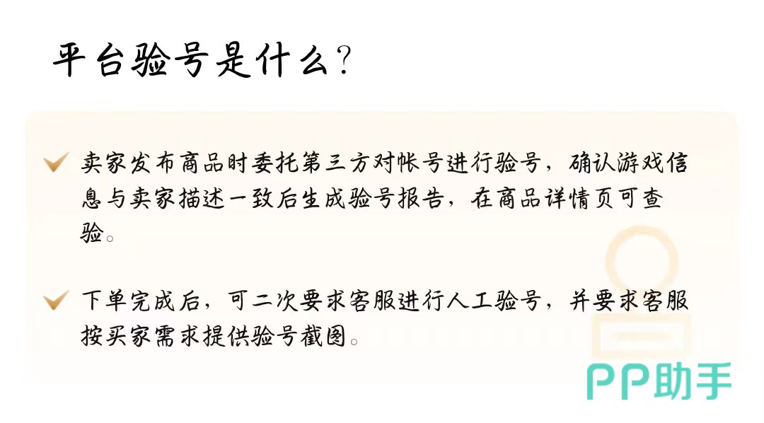 交易猫验号报告页面截图 三角洲行动账号人工核验详情展示