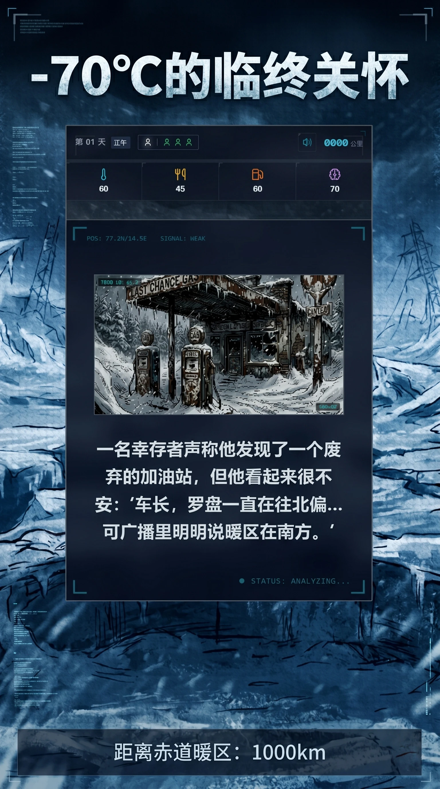 末日极寒雪车手游上线时间揭晓：何时开启极寒生存冒险