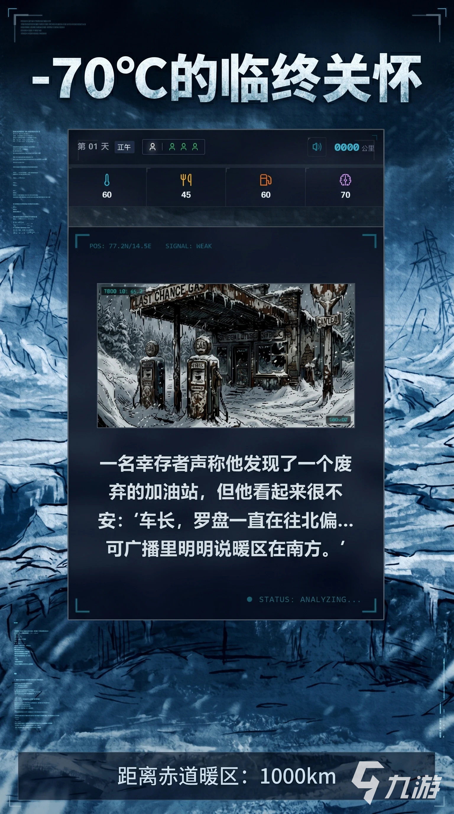 末日极寒雪车手游上线时间揭晓:何时开启极寒生存冒险