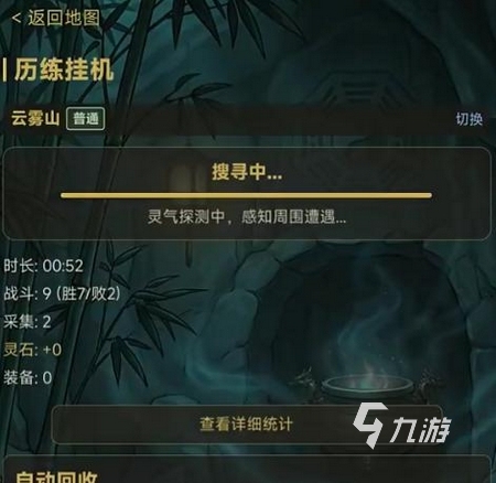 问道长生手游上线时间及正式版发布日期揭晓