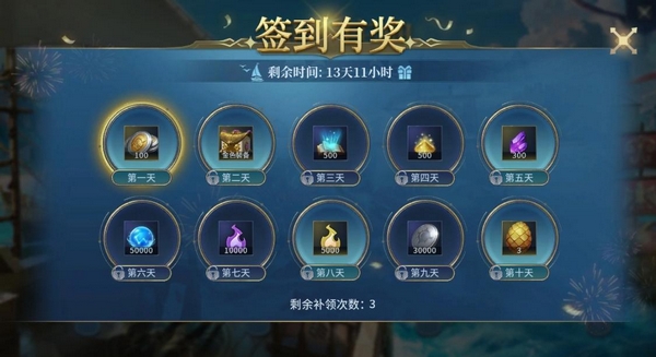 战争之轮四周年庆典福利活动全攻略