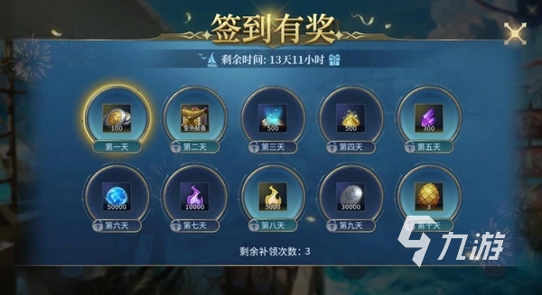 战争之轮四周年庆典福利活动全攻略