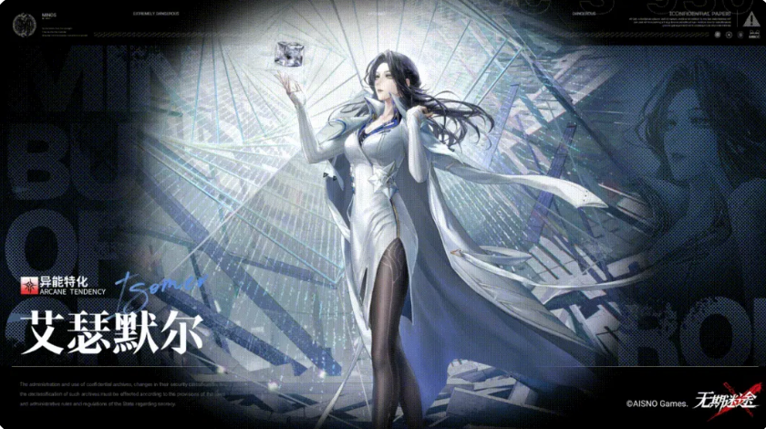 无期迷途艾瑟默尔角色强度分析与实战表现评测