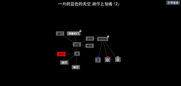 文字密室逃脱手游上线时间及最新发布信息