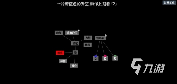 文字密室逃脱手游上线时间及最新发布信息