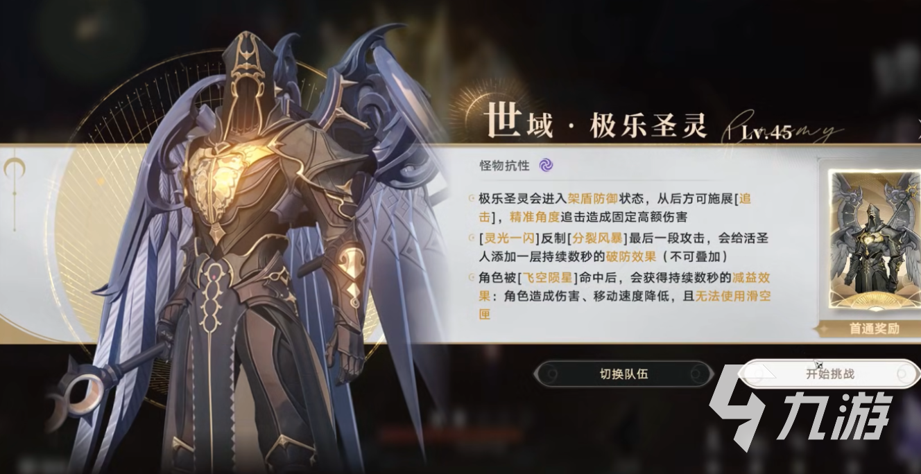 归环手游极乐圣灵无伤单通技巧详解:零失误通关攻略