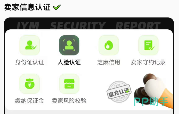 三国杀OL账号交易安全指南 尾图 交易猫APP安卓iOS双端操作界面